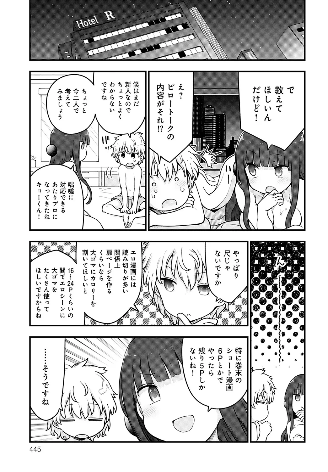 Page 445