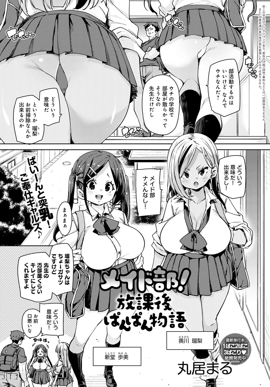 Page 141