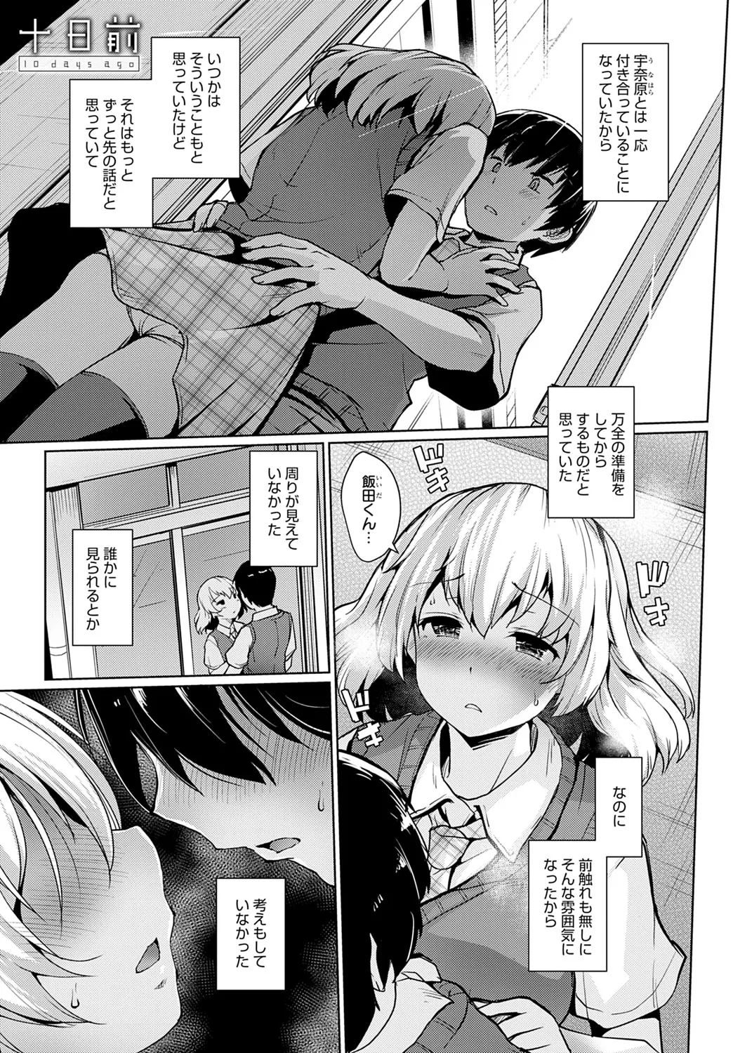 Page 165