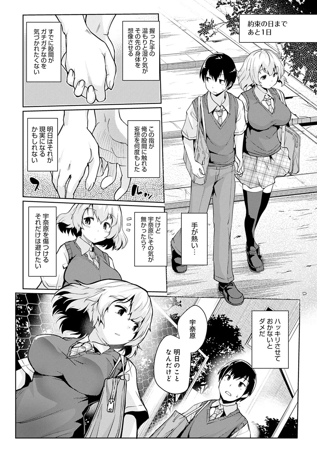 Page 174