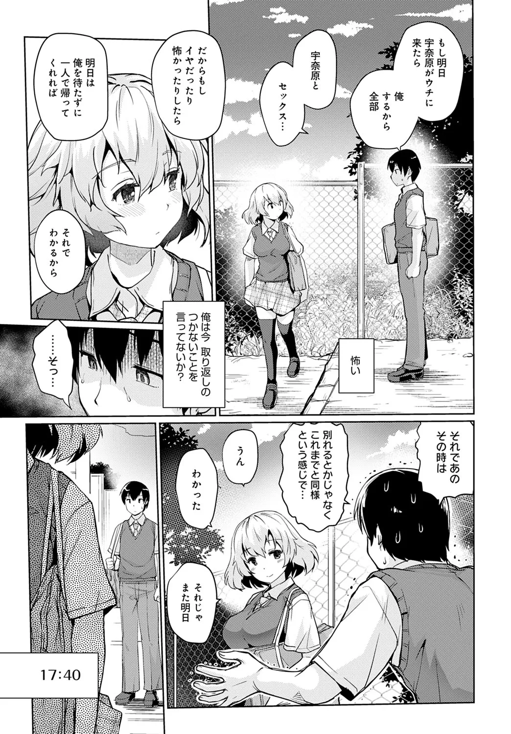 Page 175