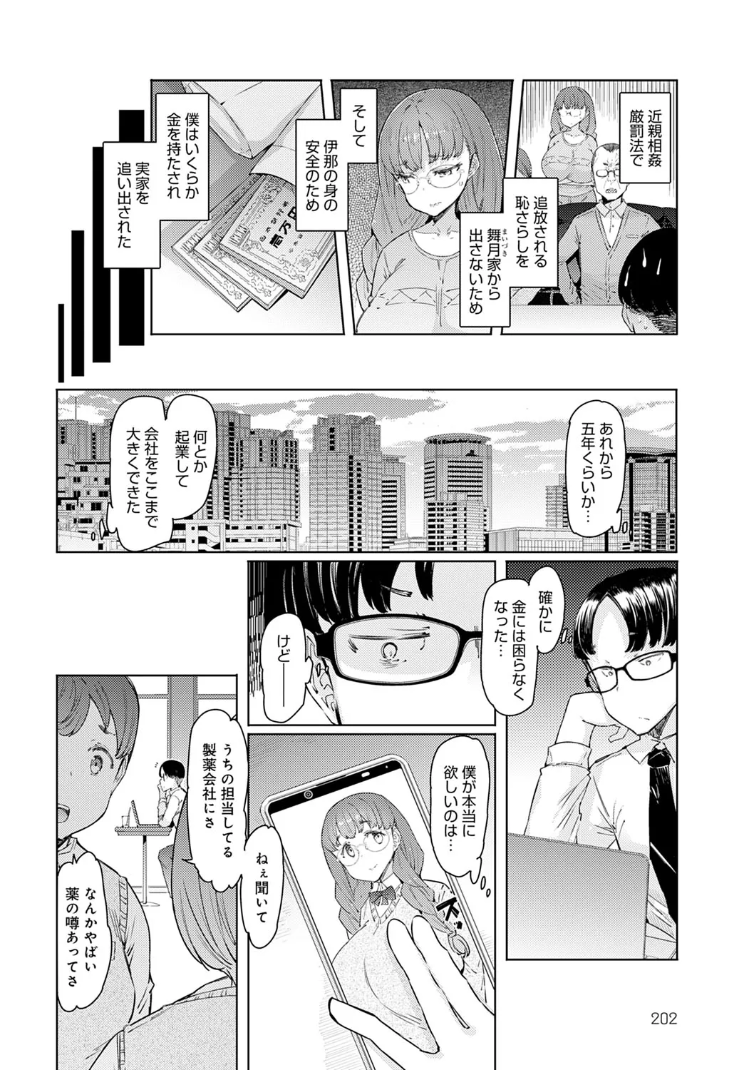 Page 202