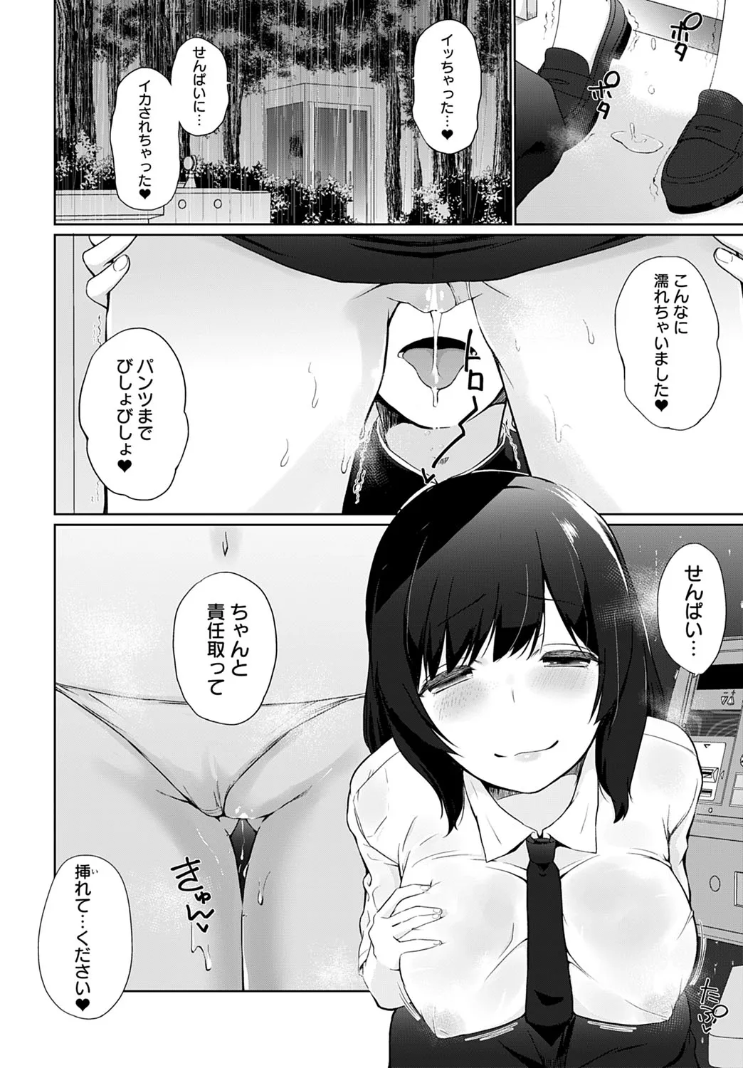 Page 234