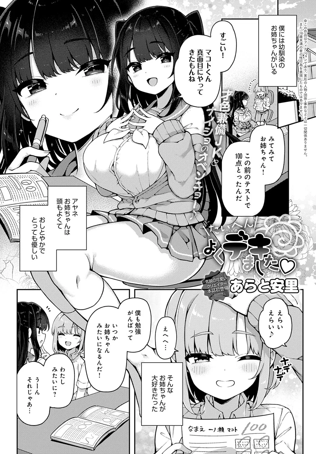Page 243