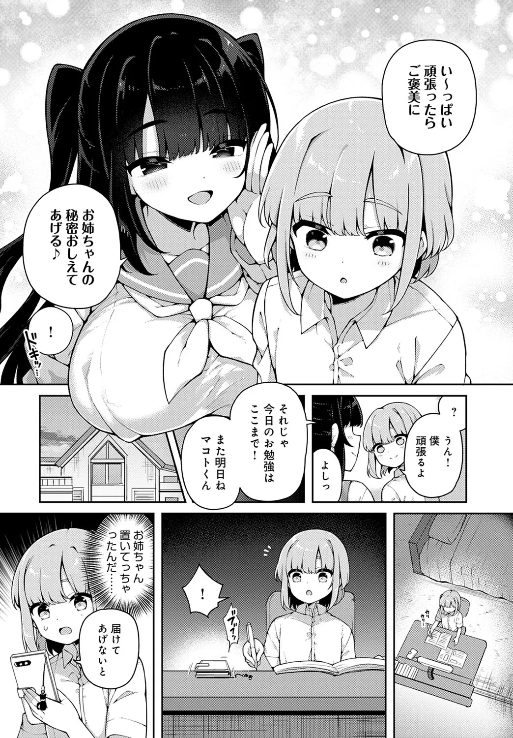 Page 244