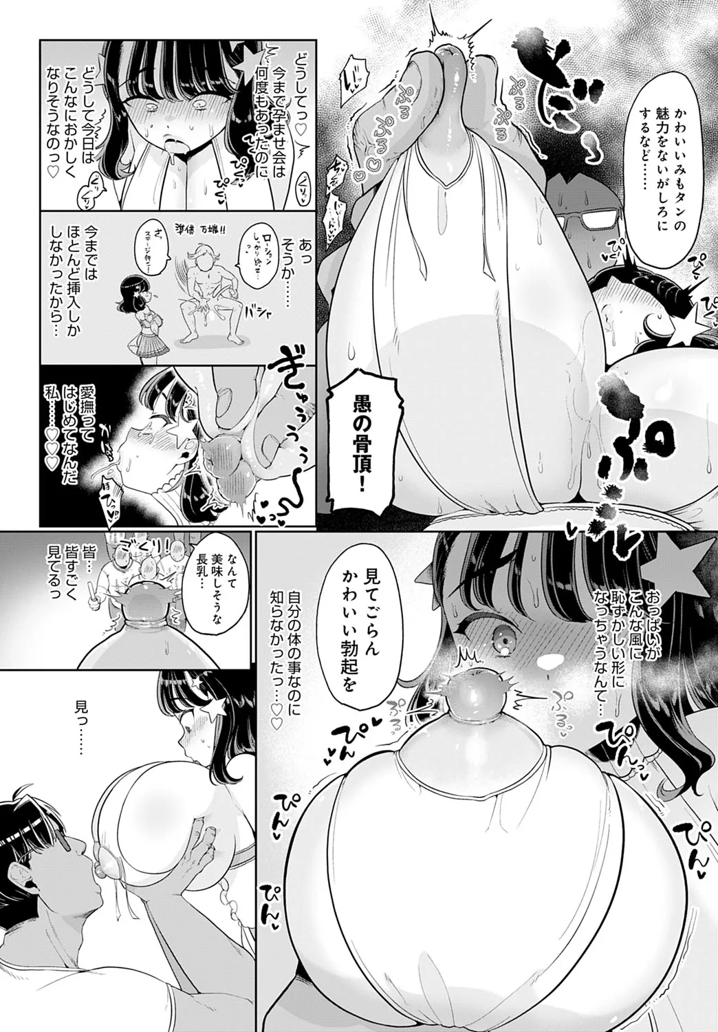 Page 331