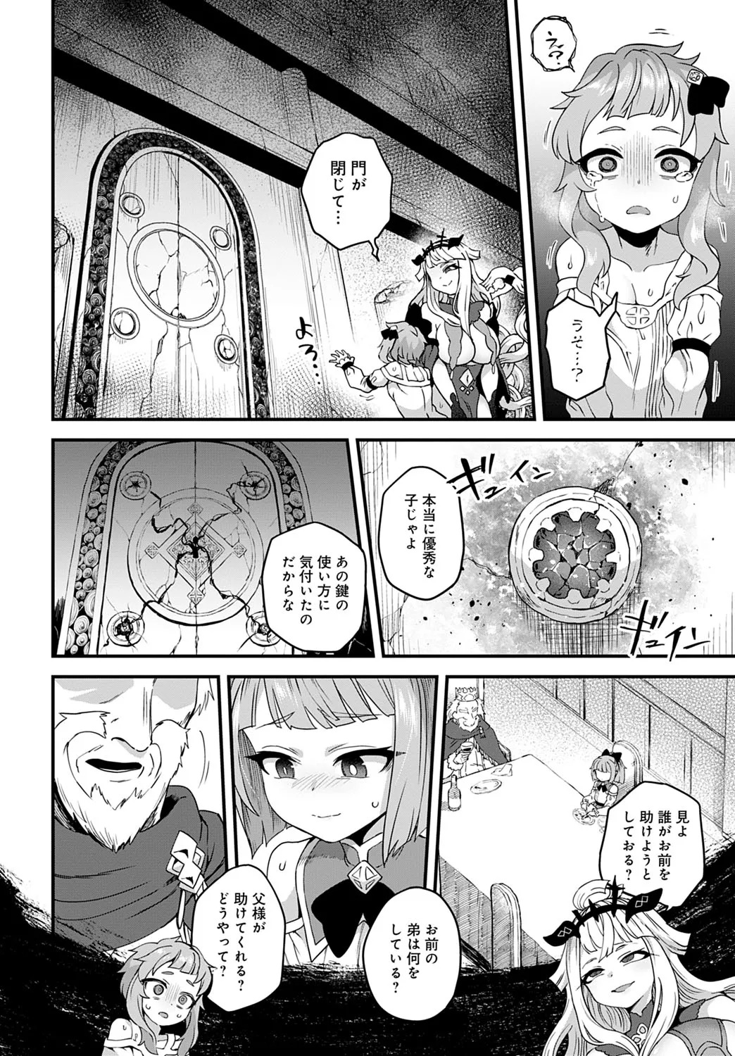 Page 386