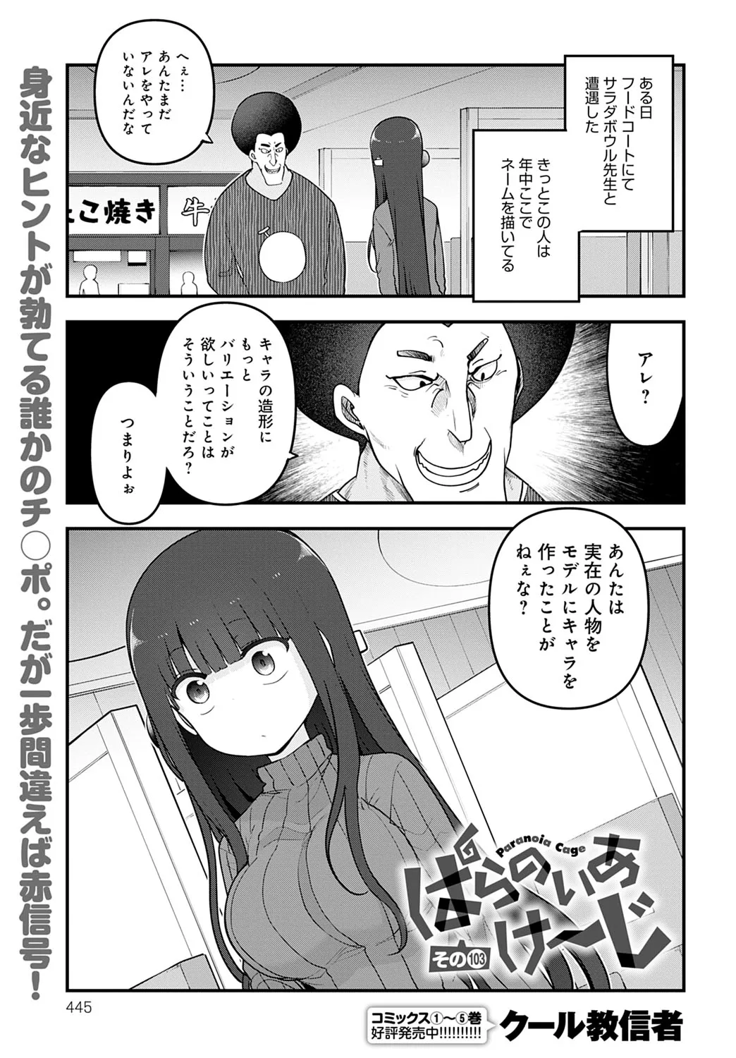 Page 445