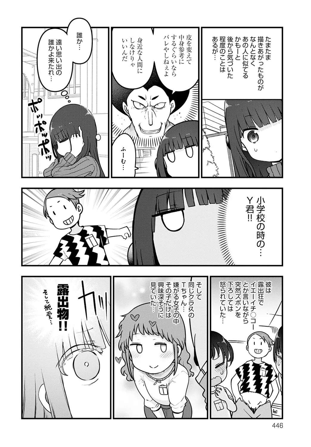 Page 446