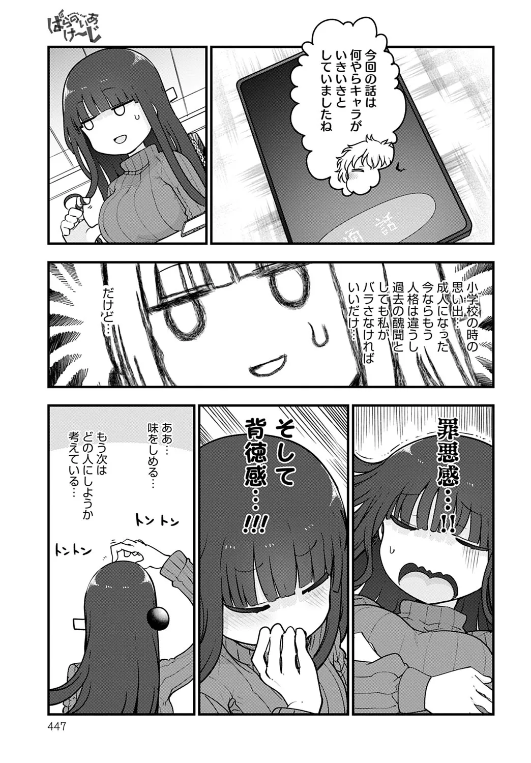 Page 447