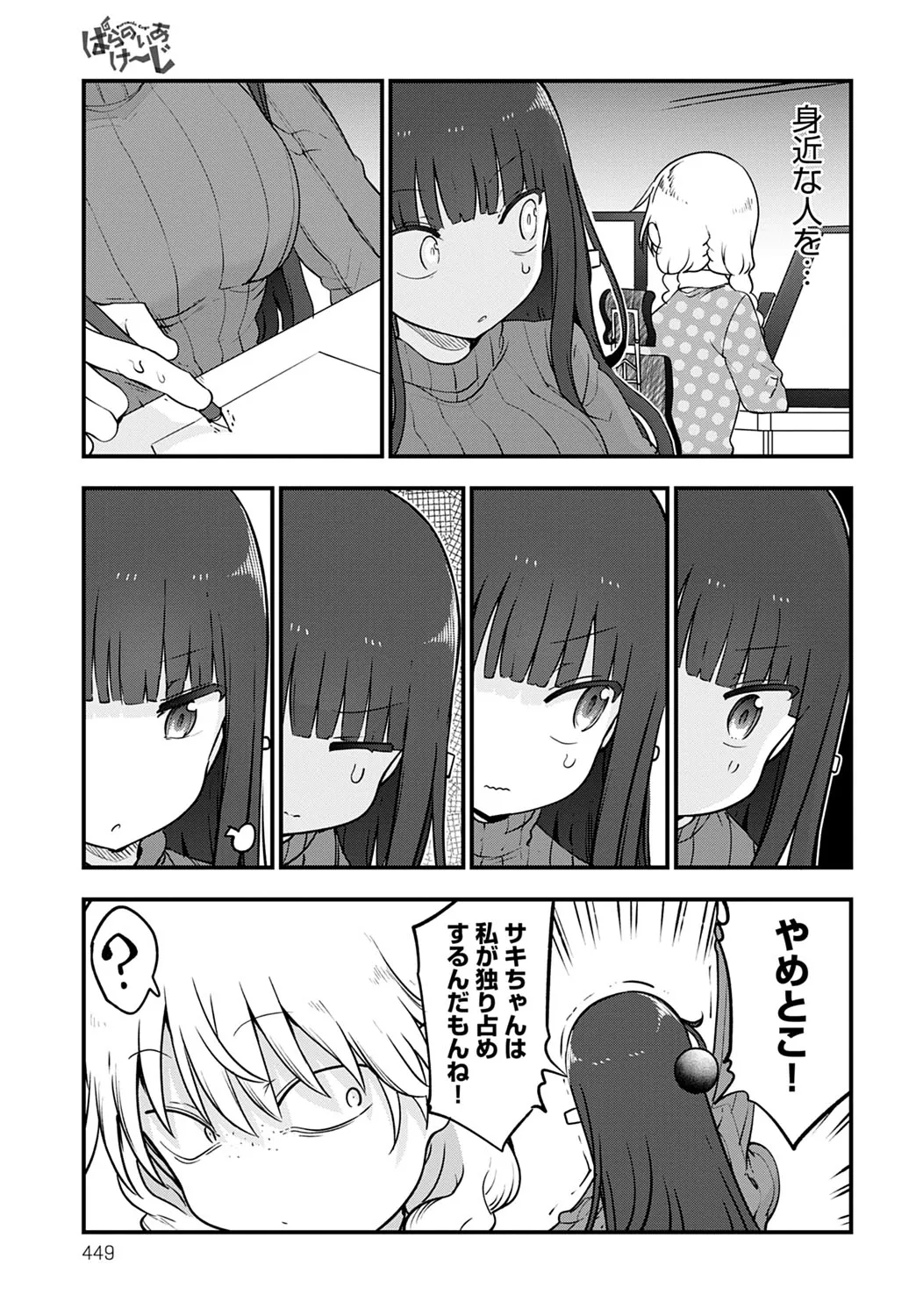 Page 449