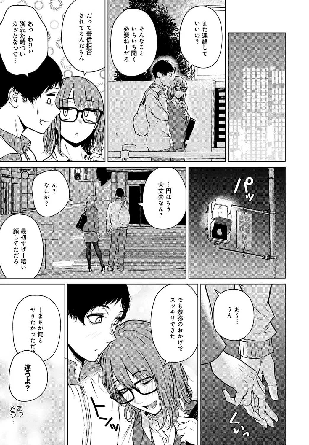 Page 67