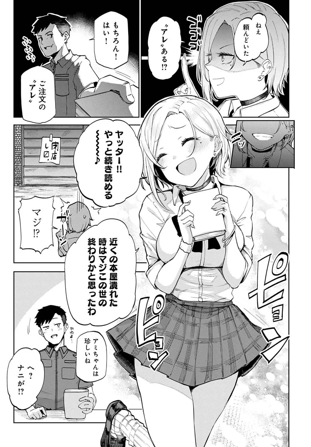 Page 71