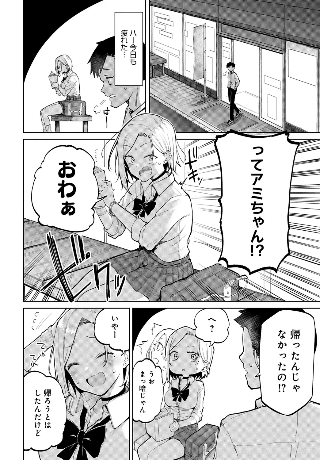 Page 74