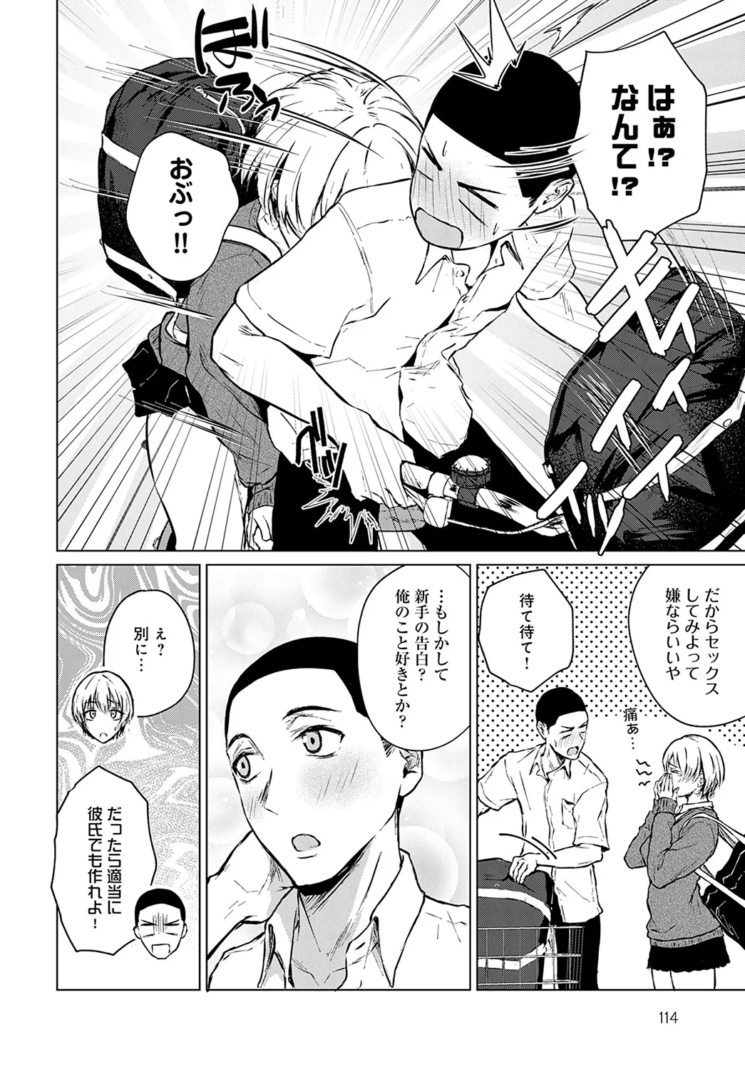 Page 116