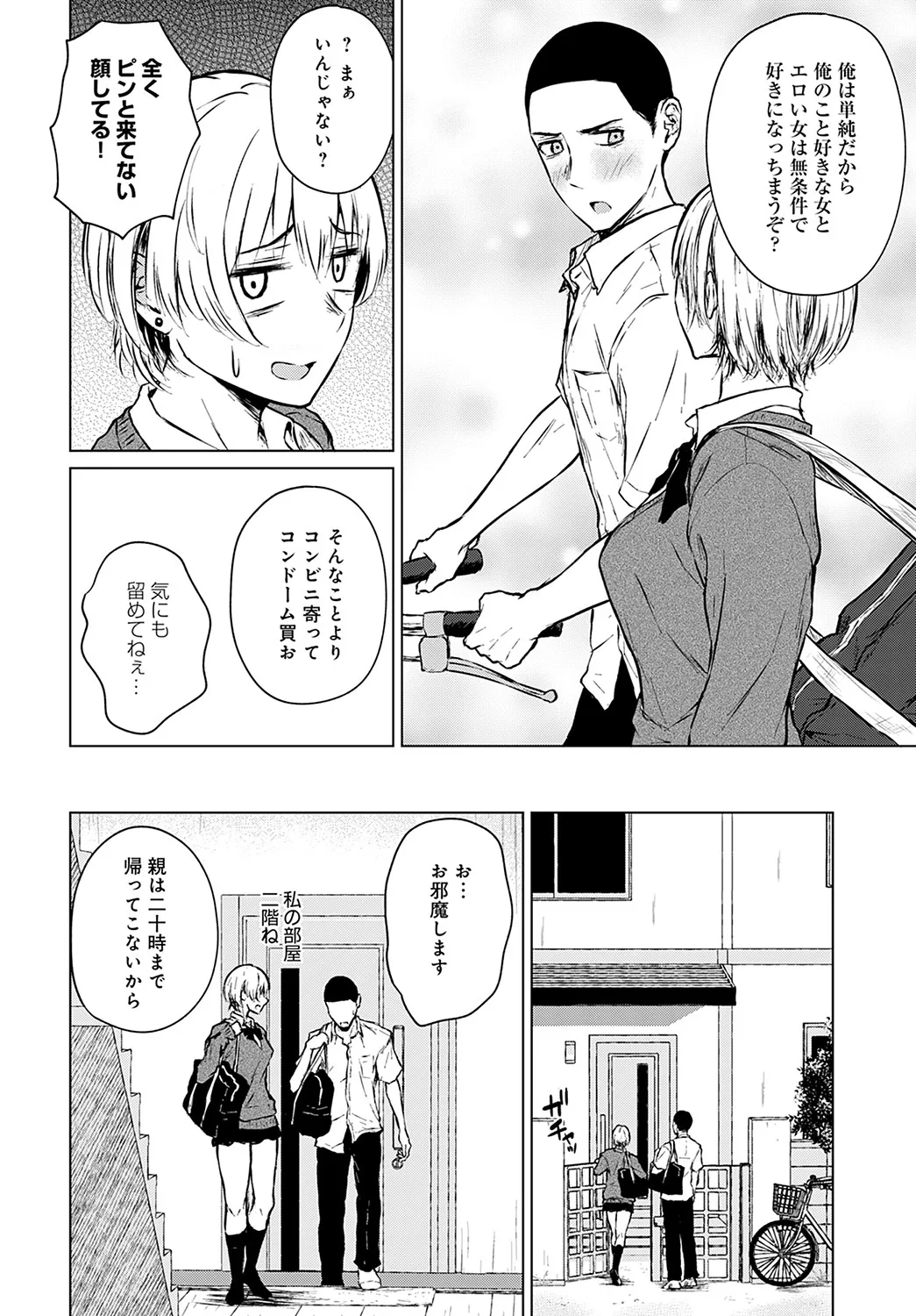 Page 118