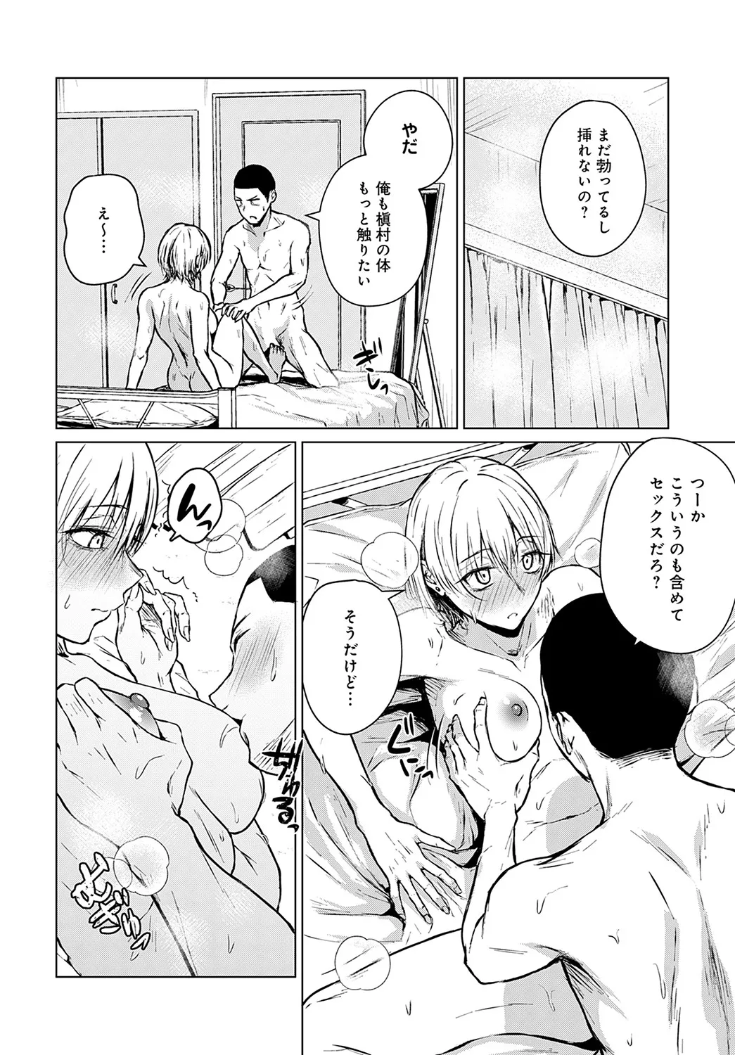 Page 124