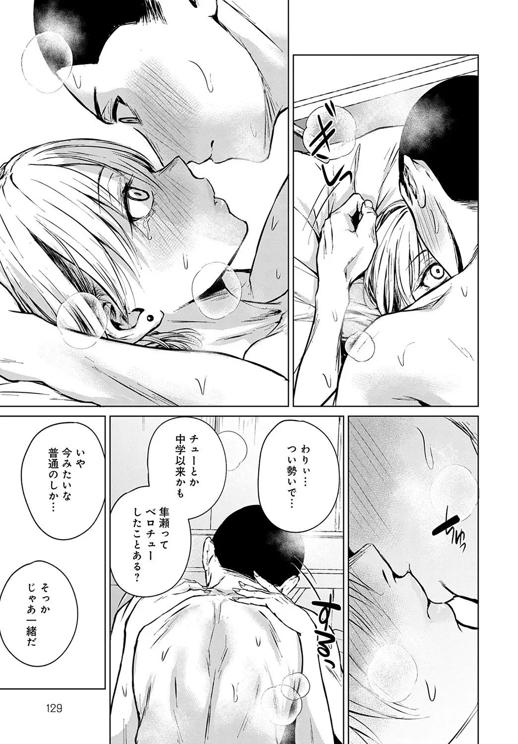 Page 131