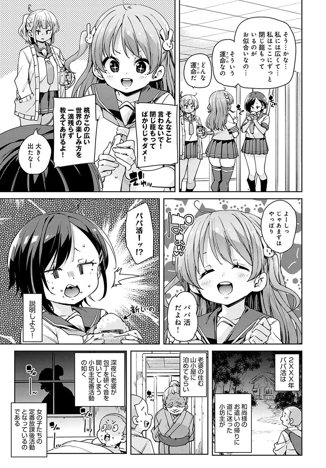 Page 141