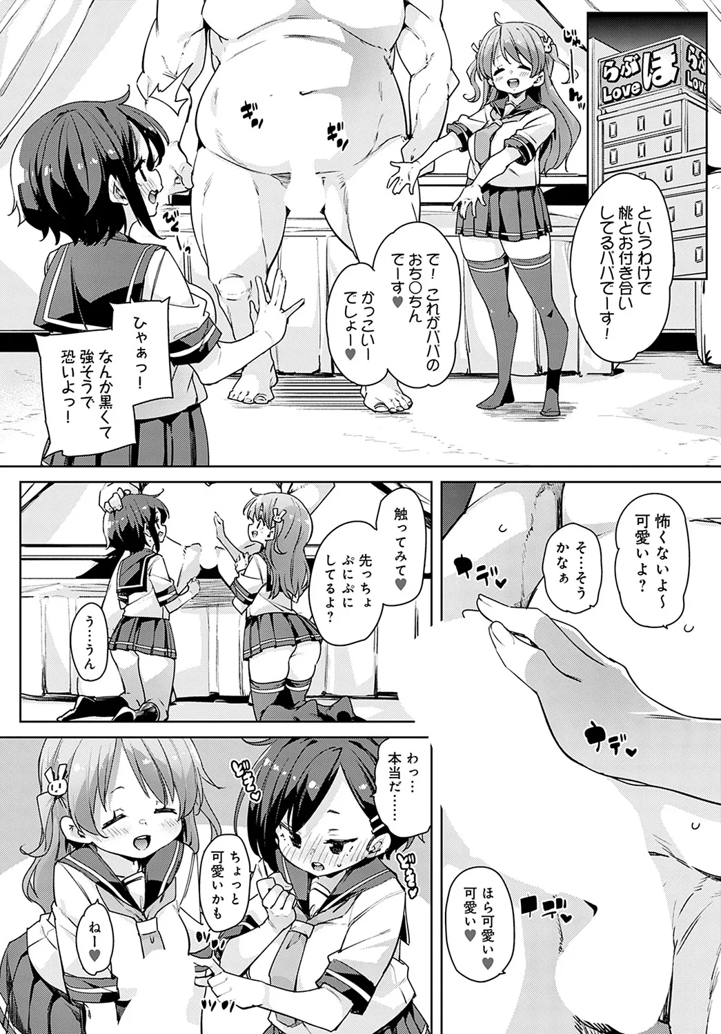Page 142