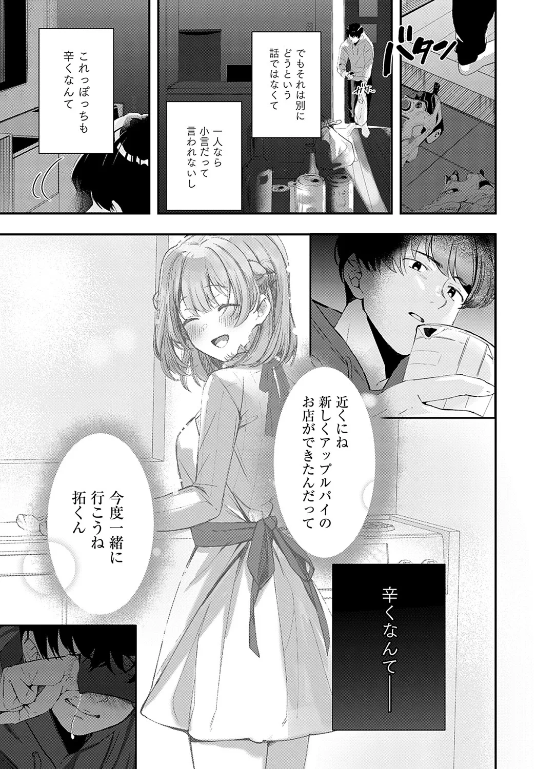 Page 245