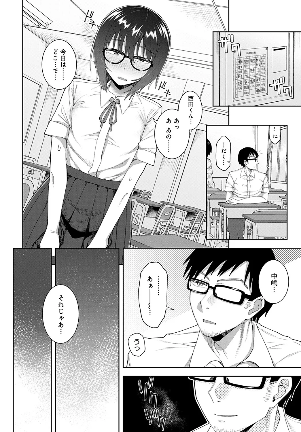Page 294