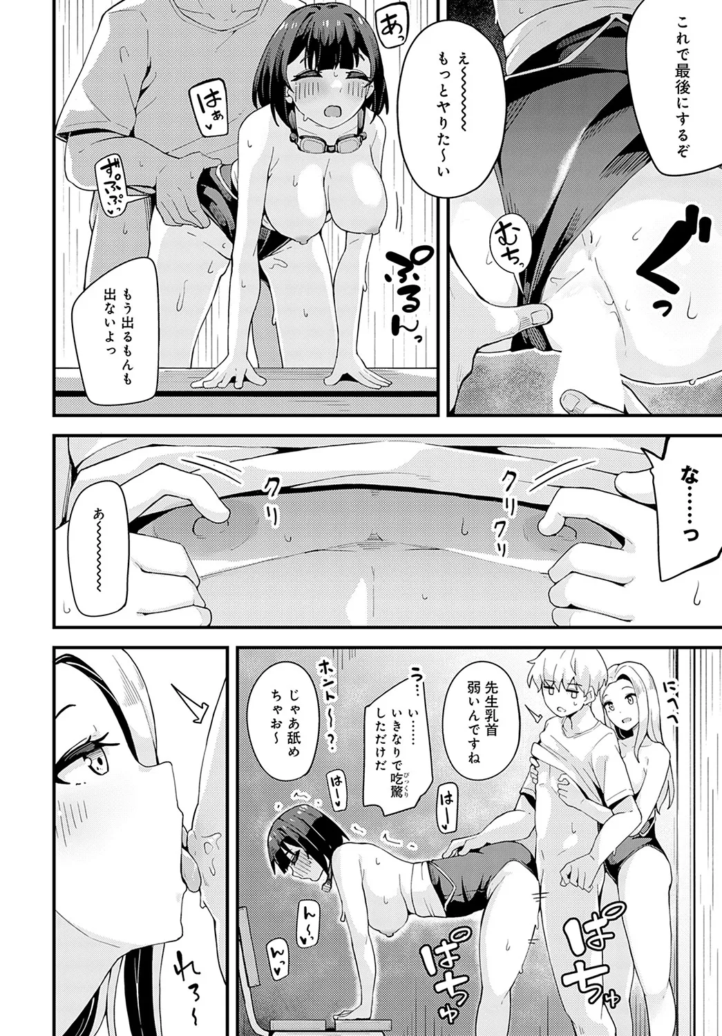 Page 350