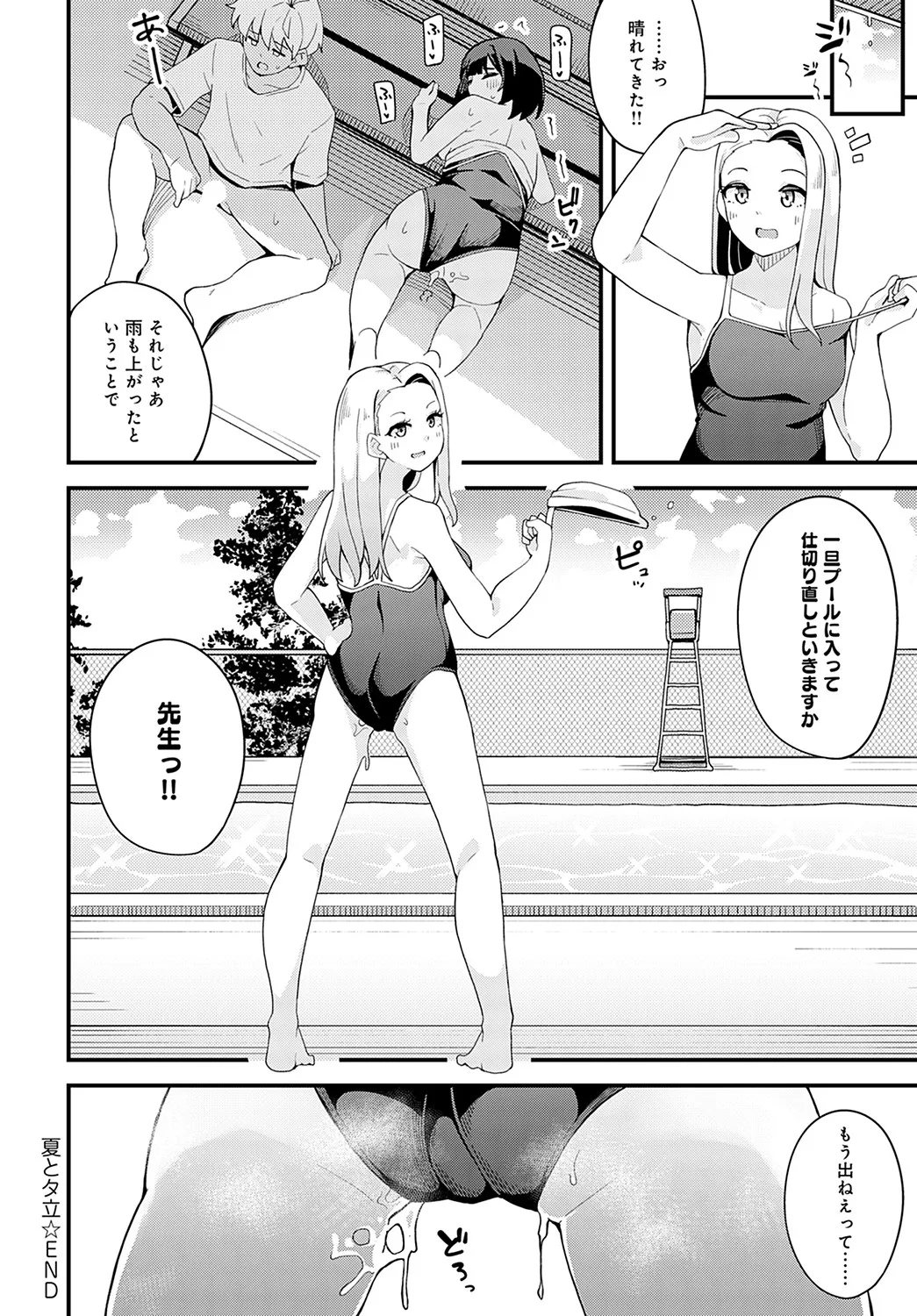Page 354