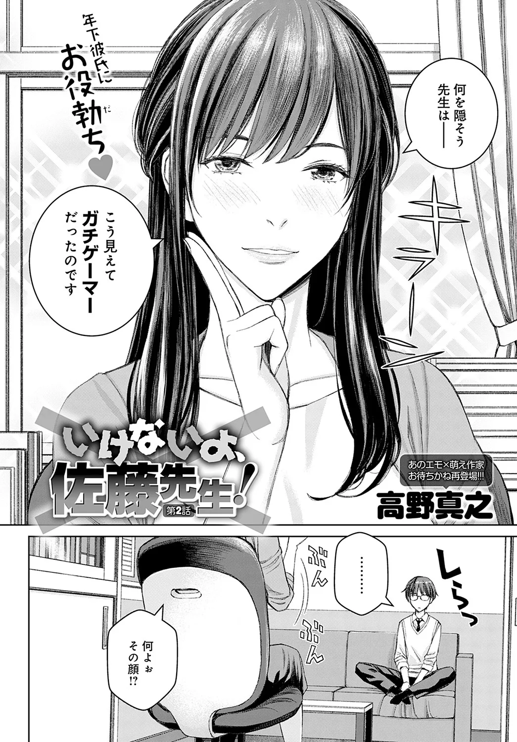 Page 382