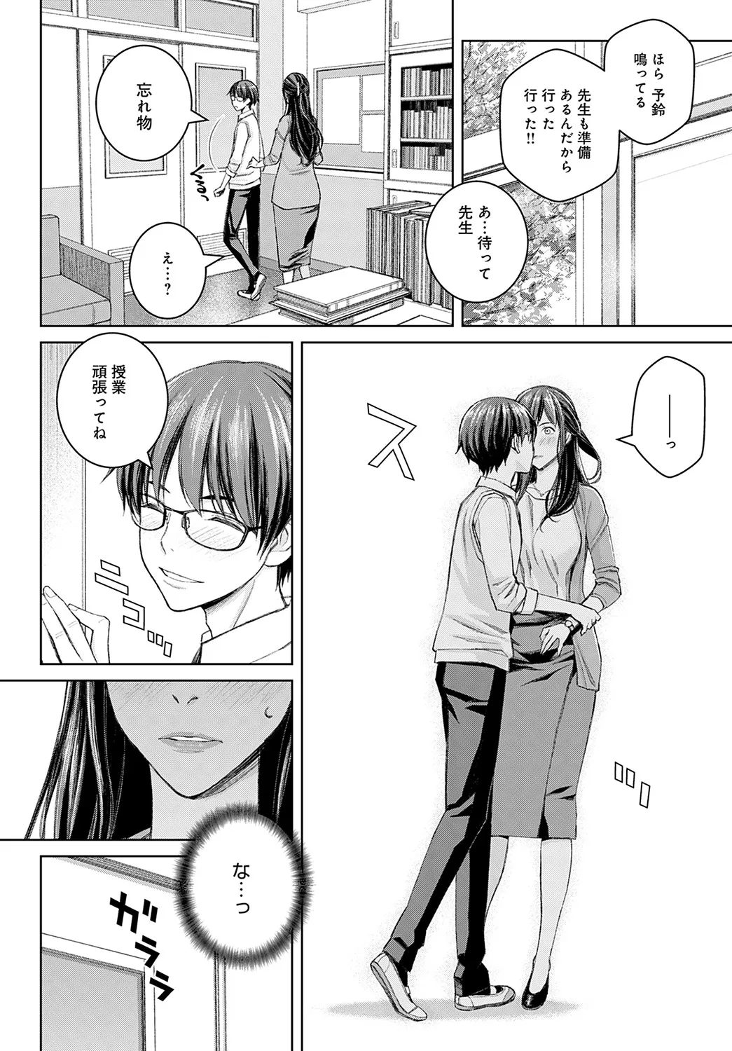 Page 384