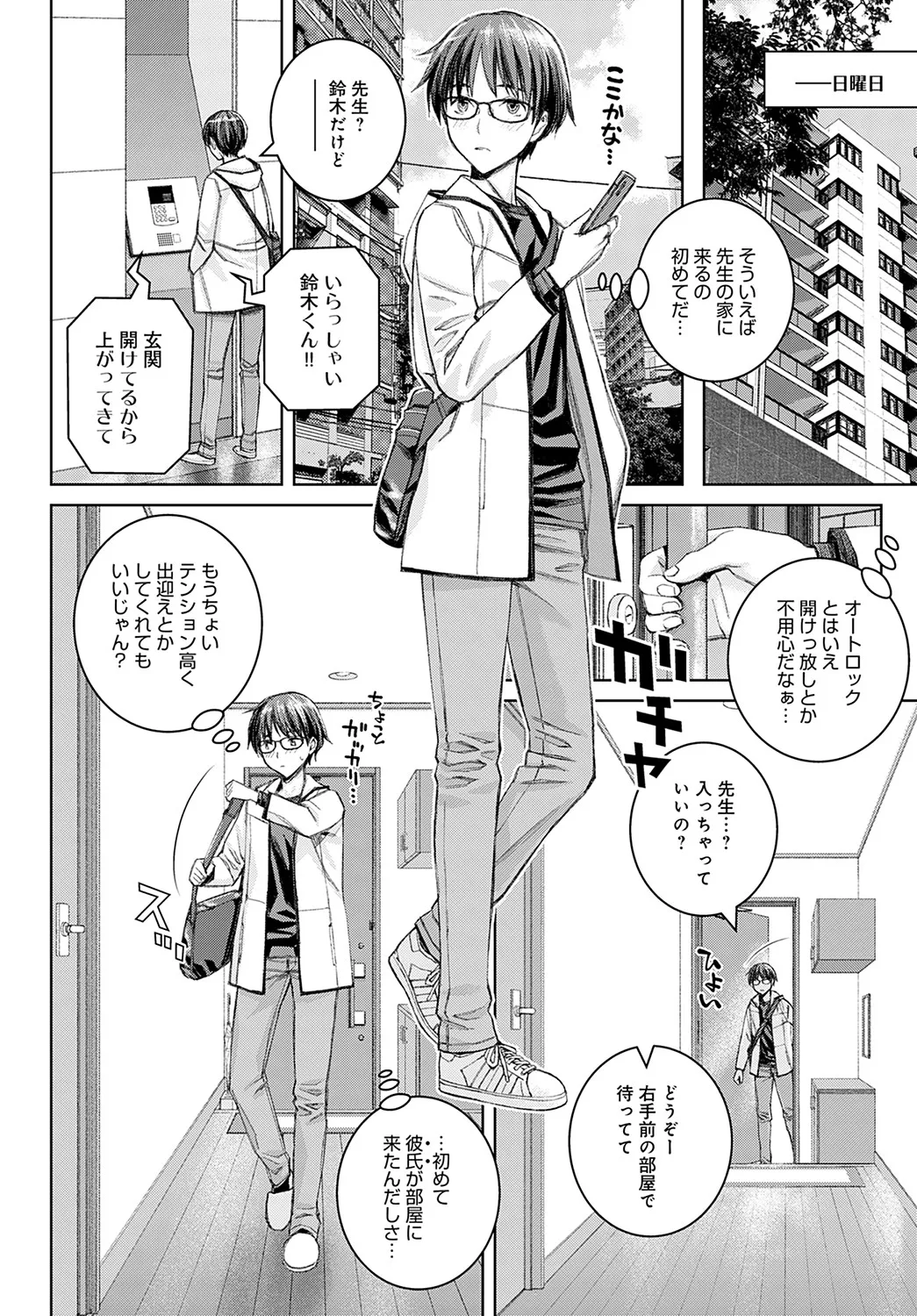Page 386
