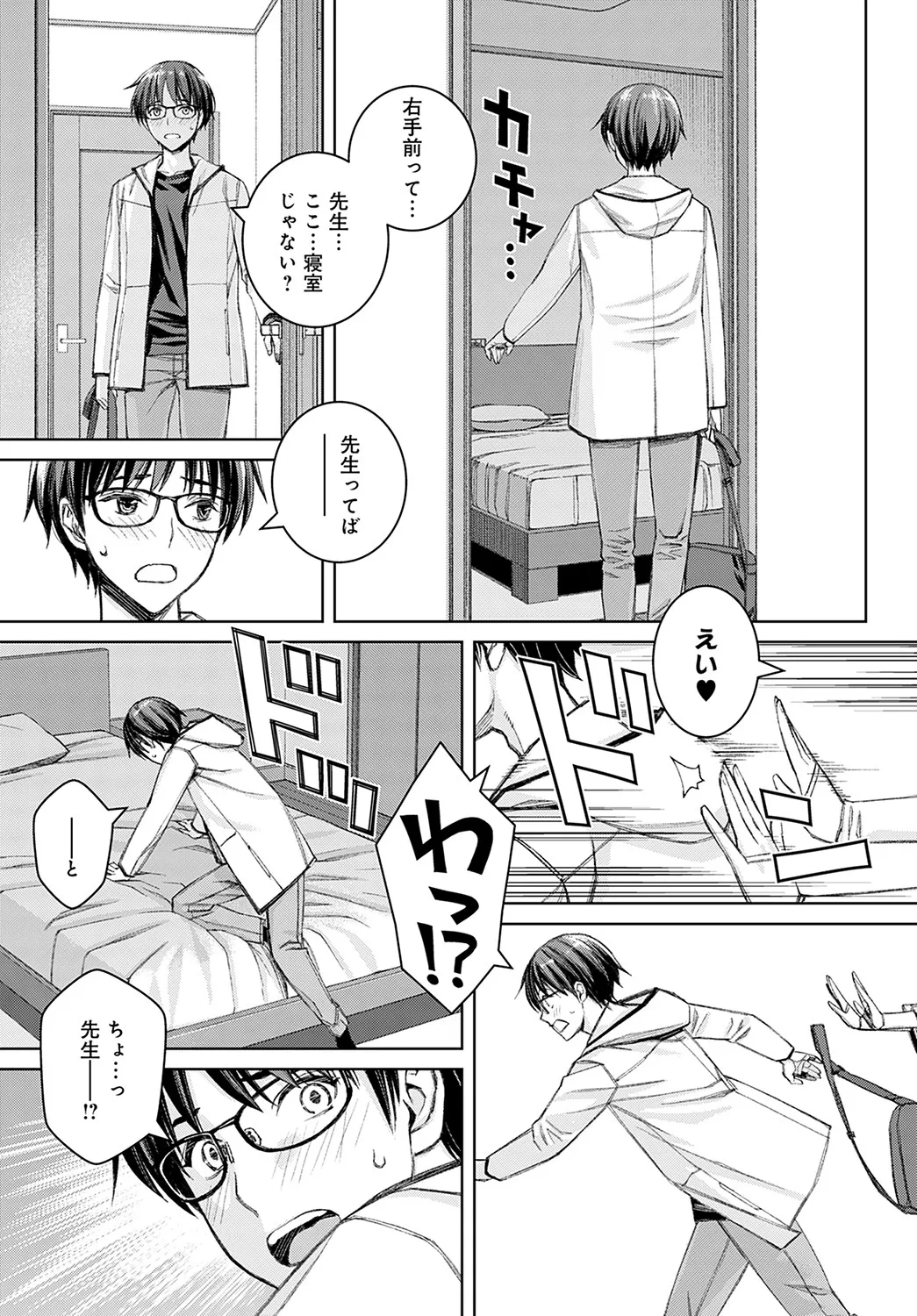 Page 387