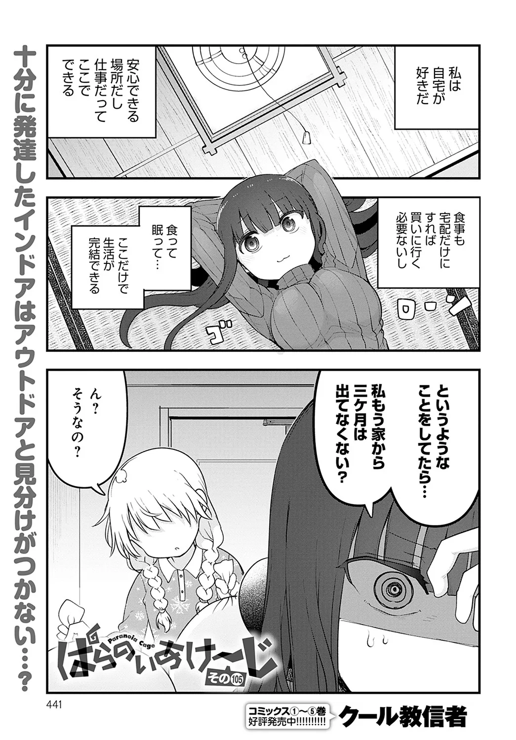Page 443