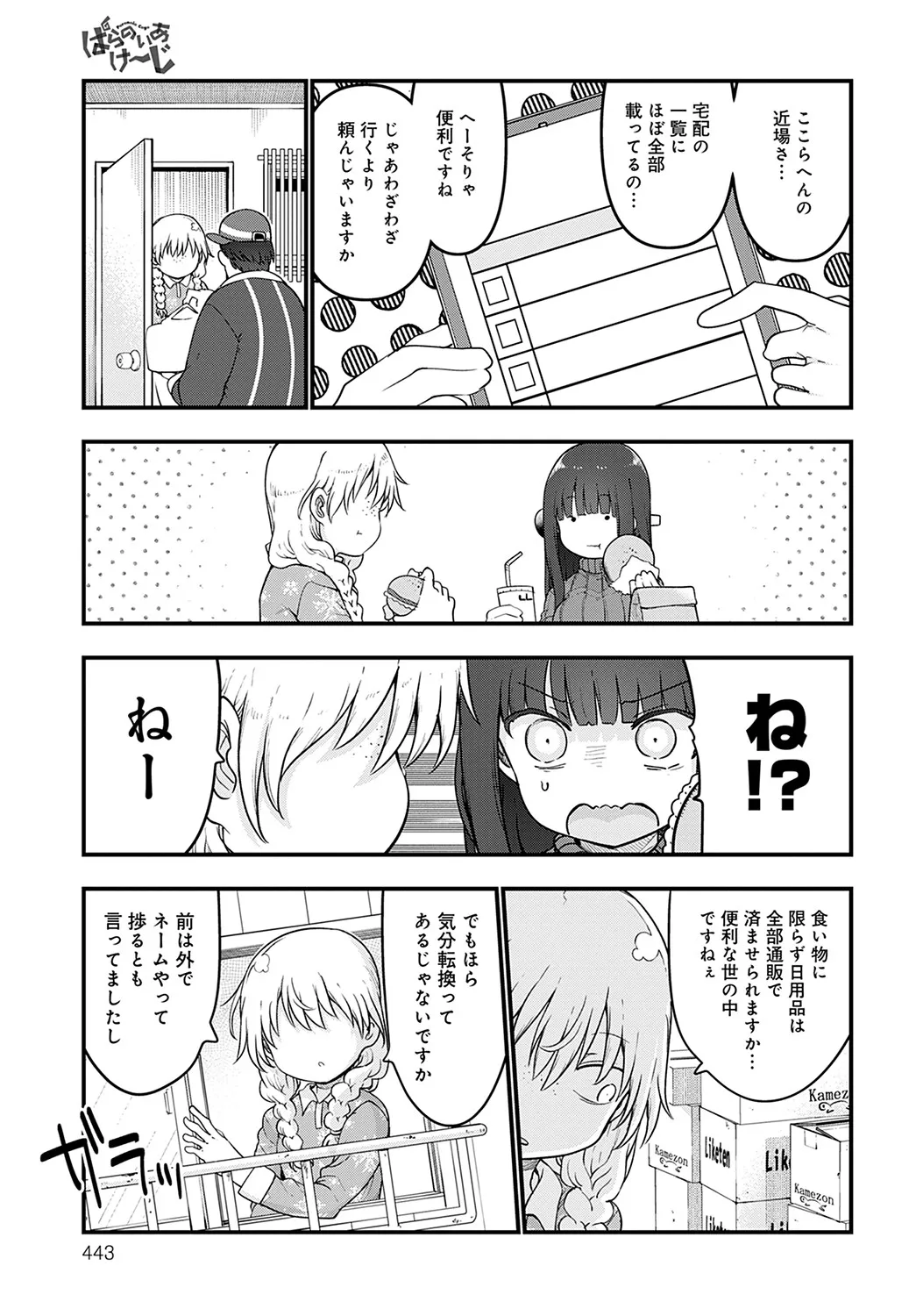 Page 445