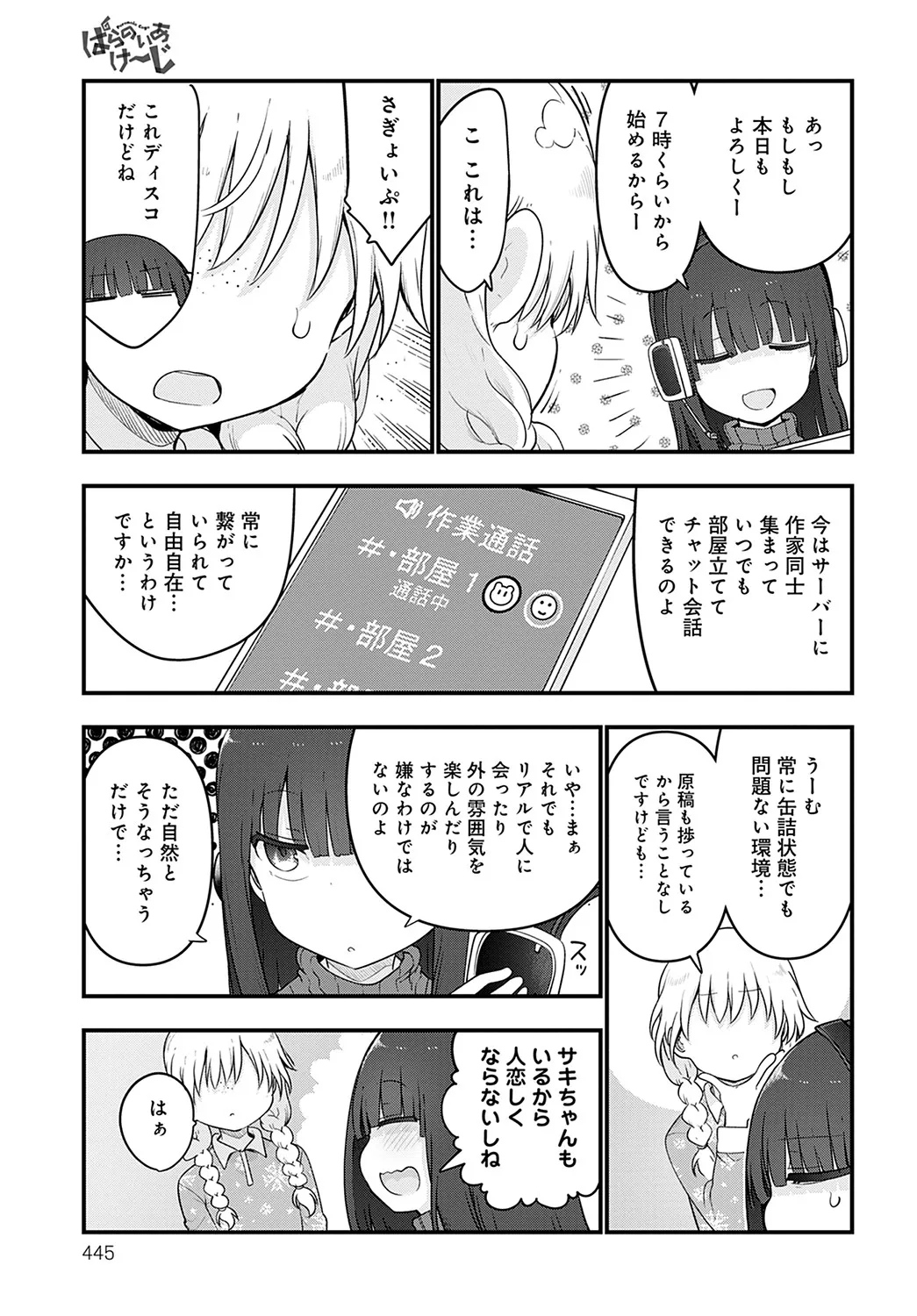 Page 447