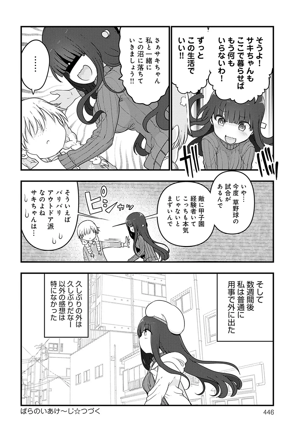 Page 448