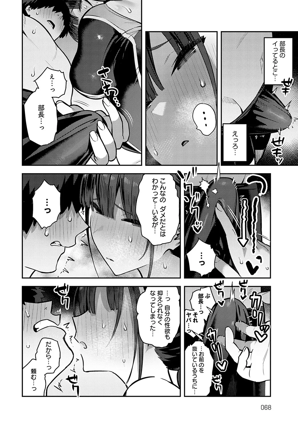 Page 70