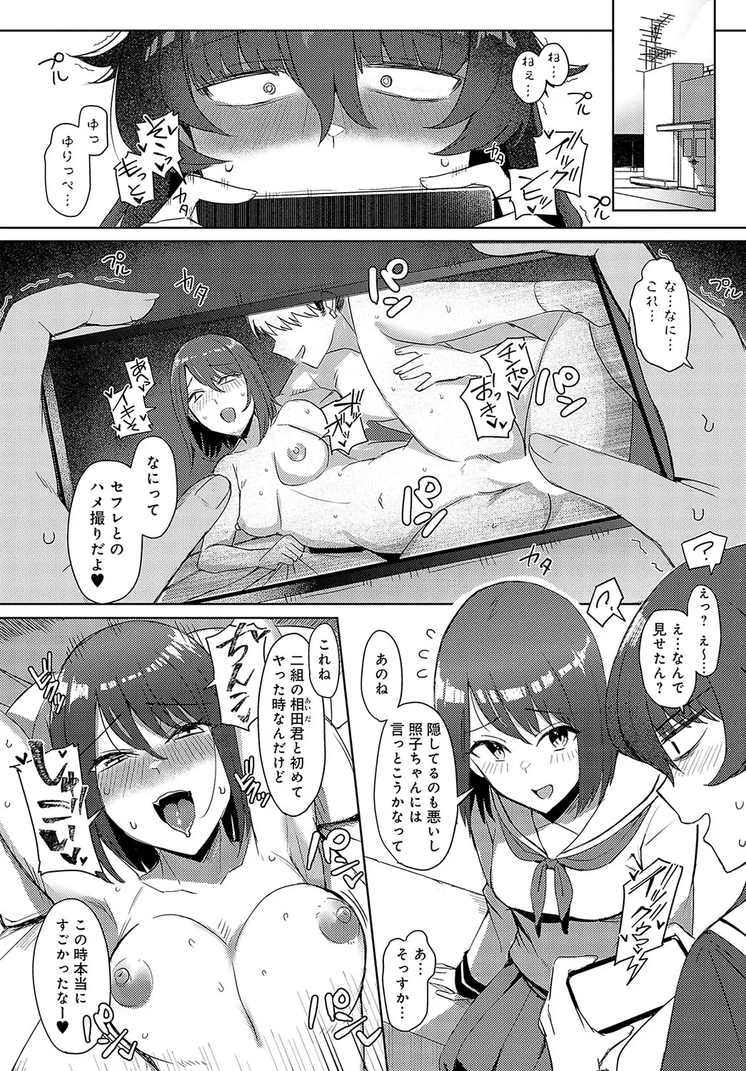 Page 112