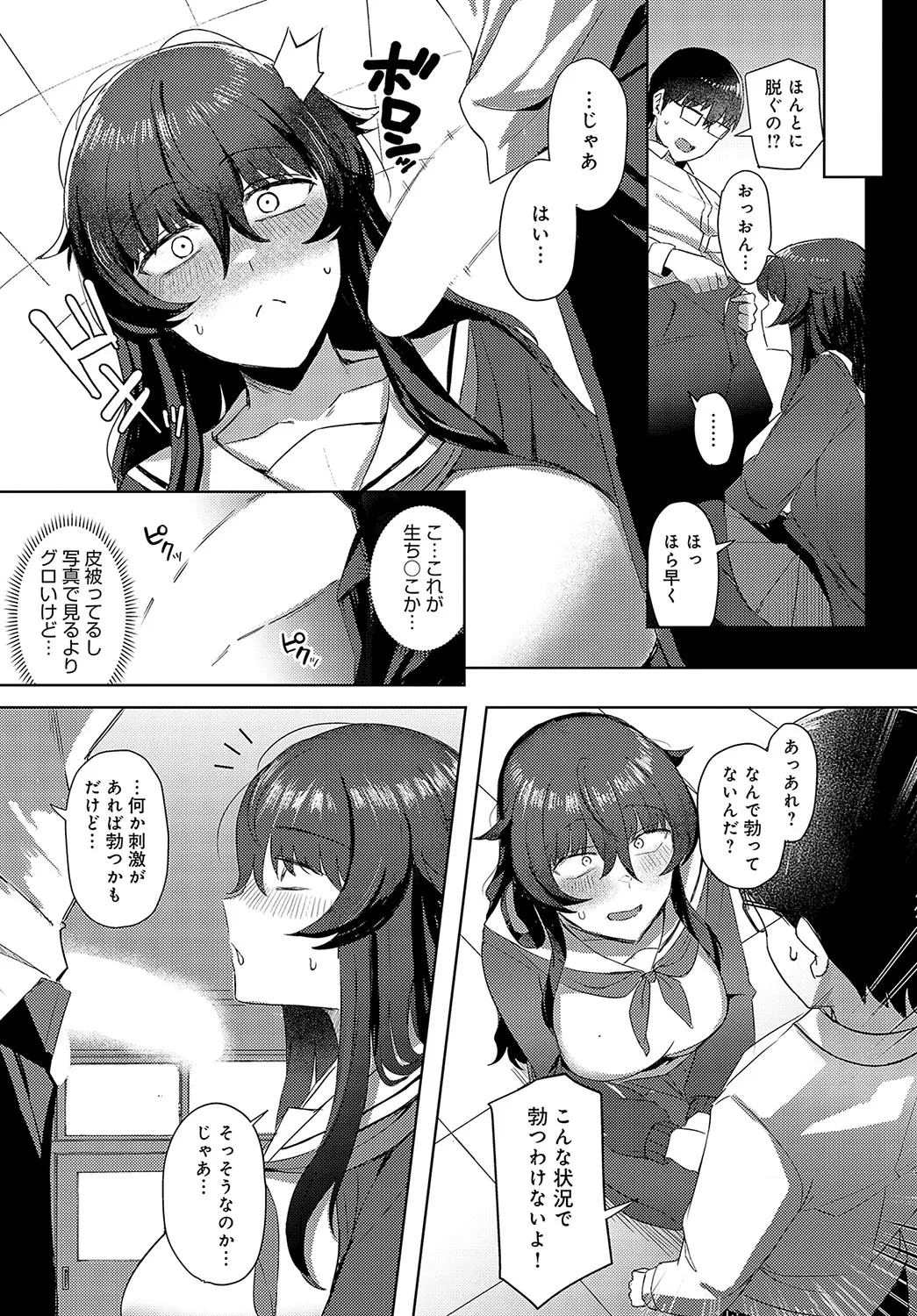 Page 117