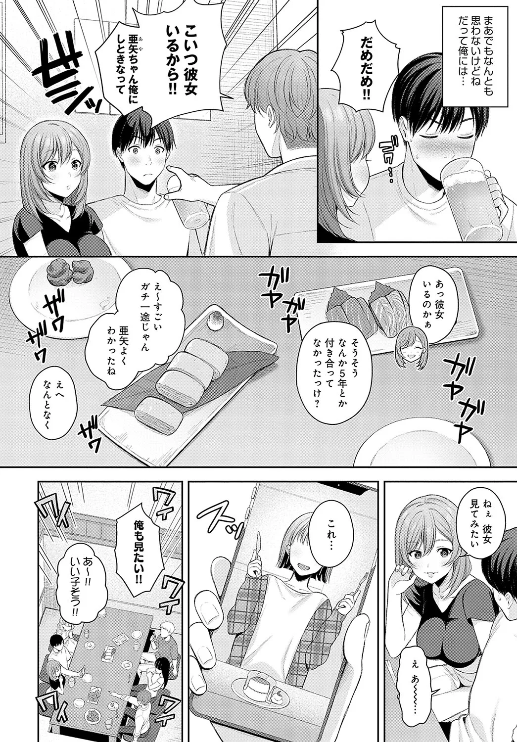 Page 208