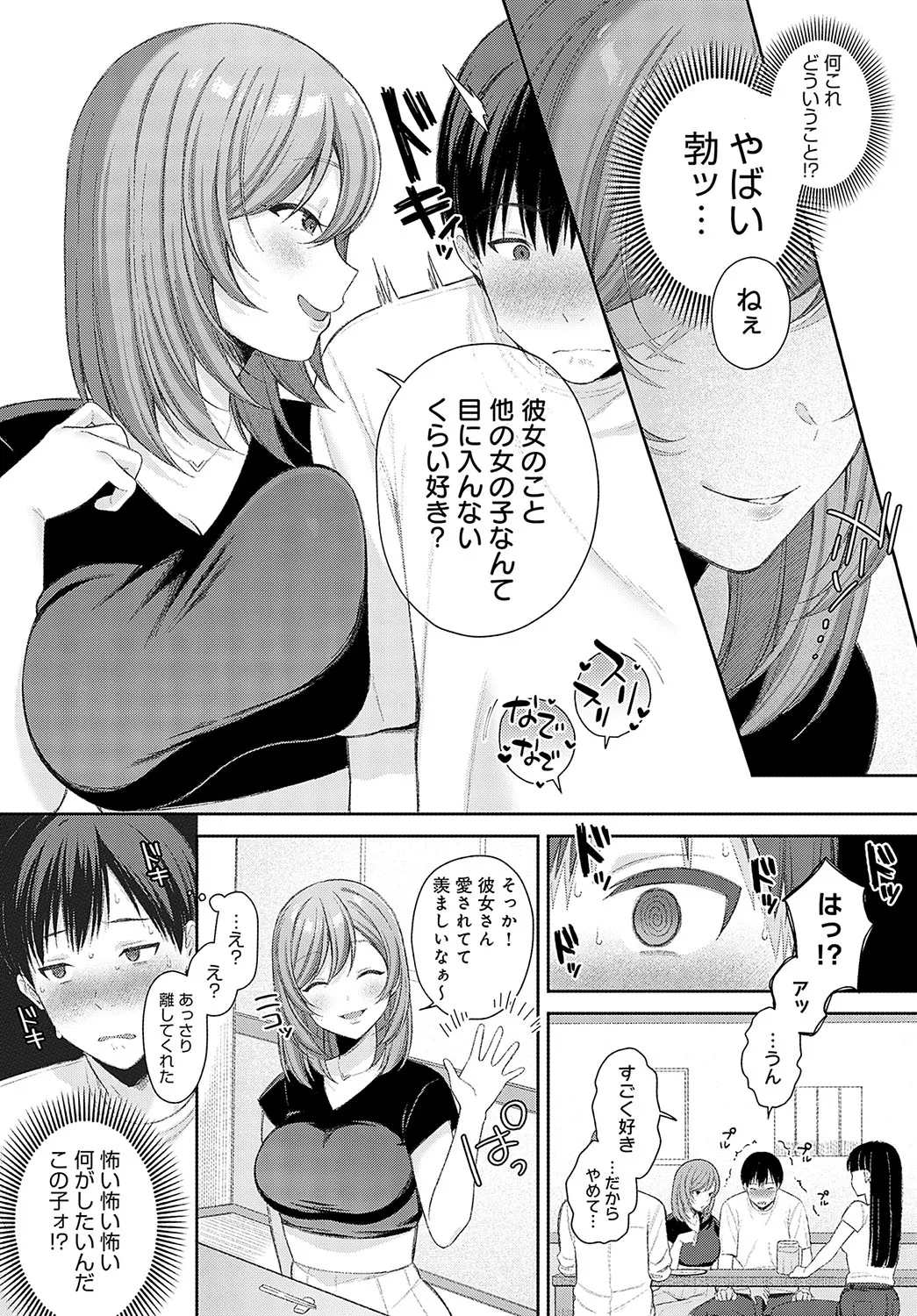 Page 211