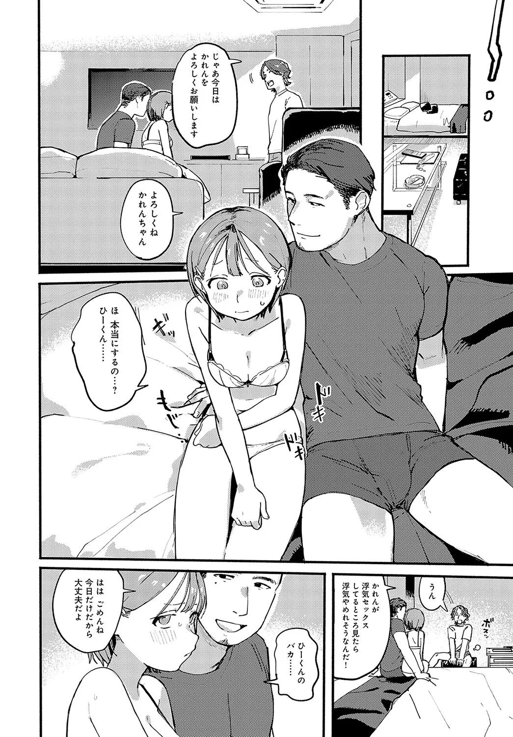 Page 232