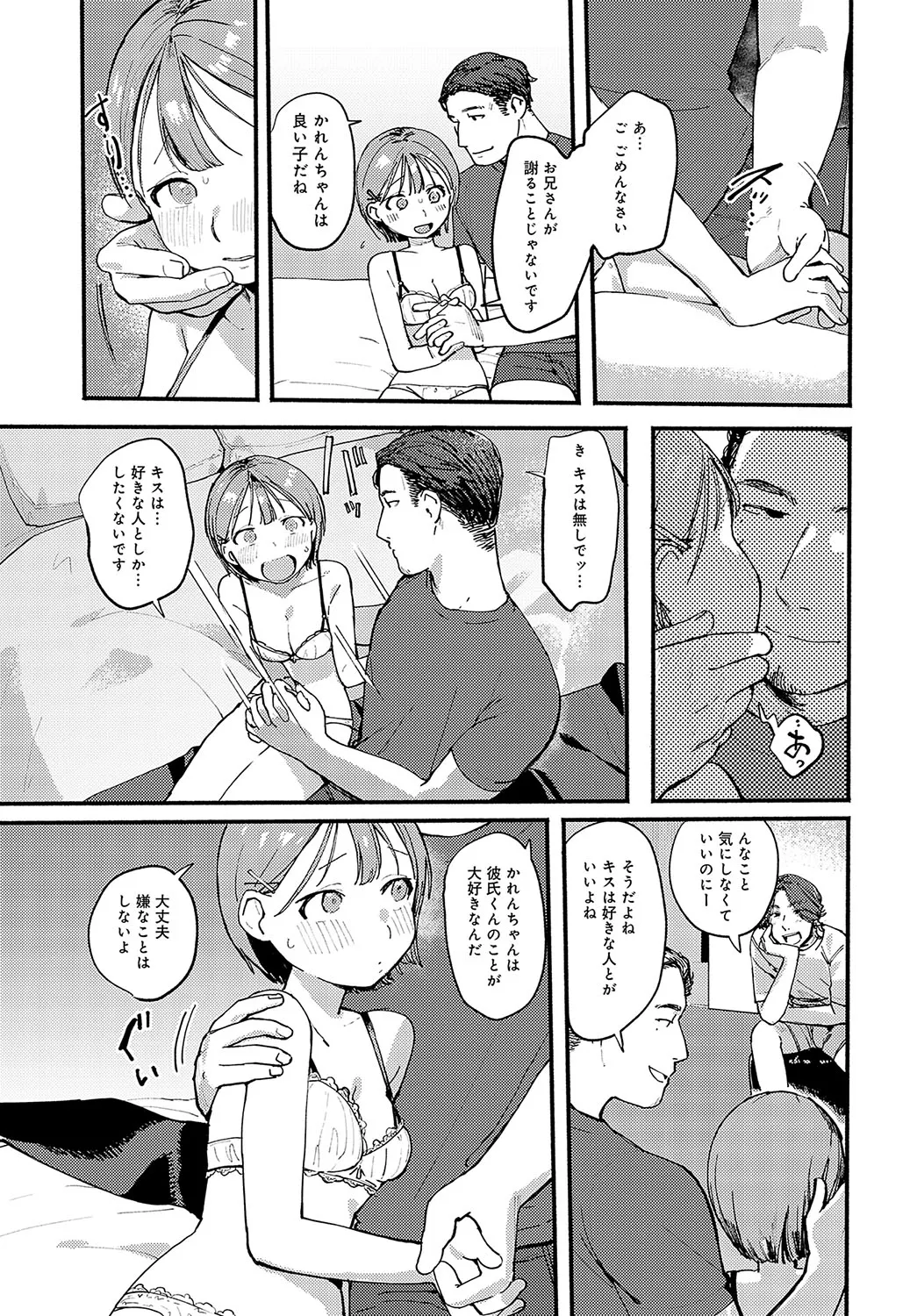 Page 233