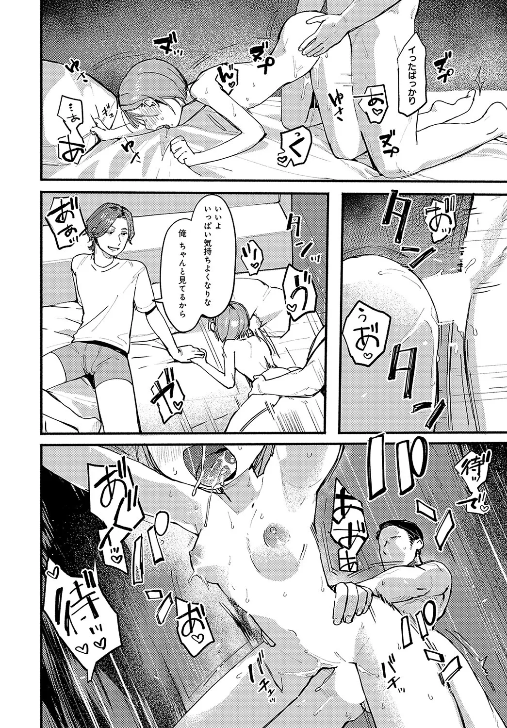 Page 242