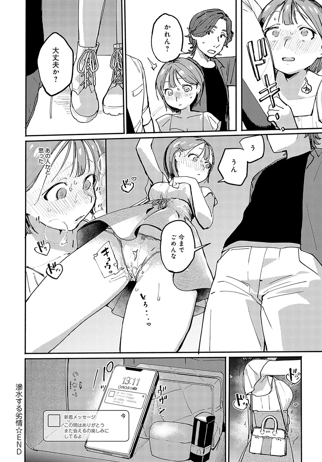 Page 254