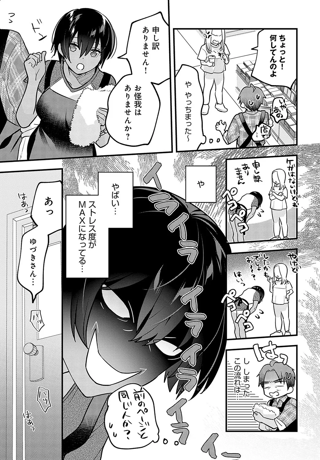 Page 261