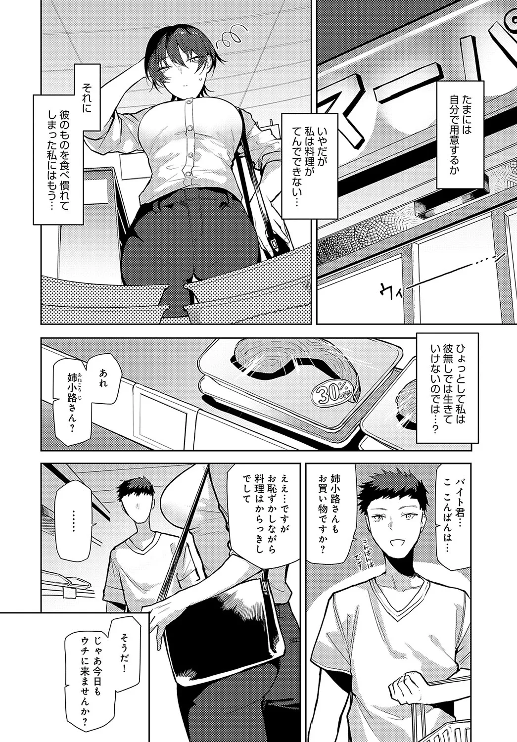 Page 304