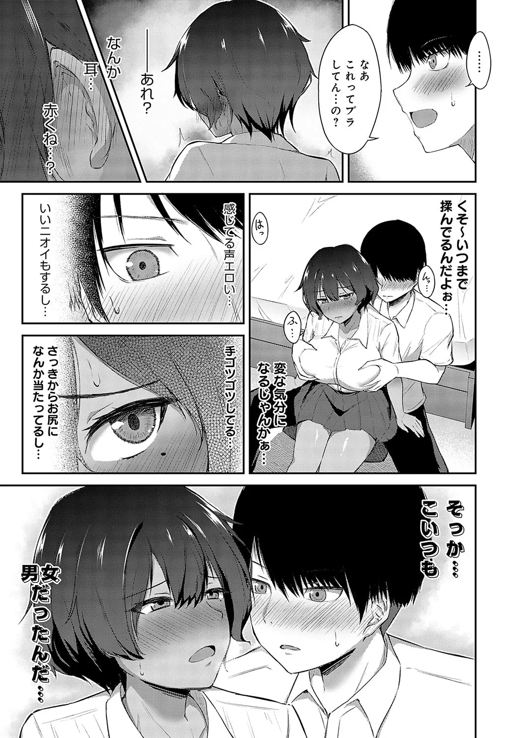 Page 367