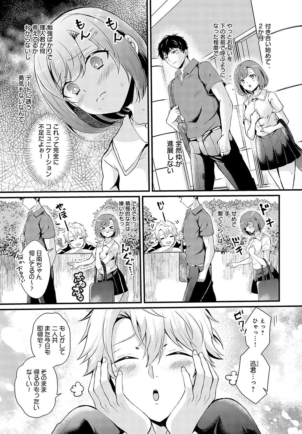 Page 385