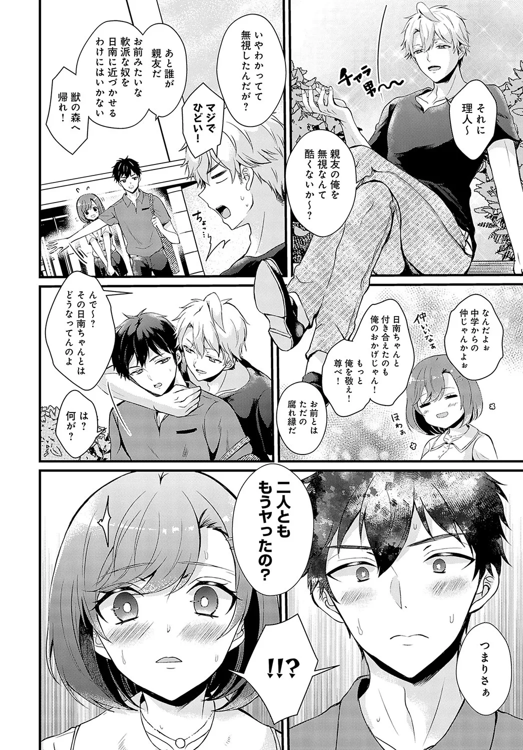Page 386